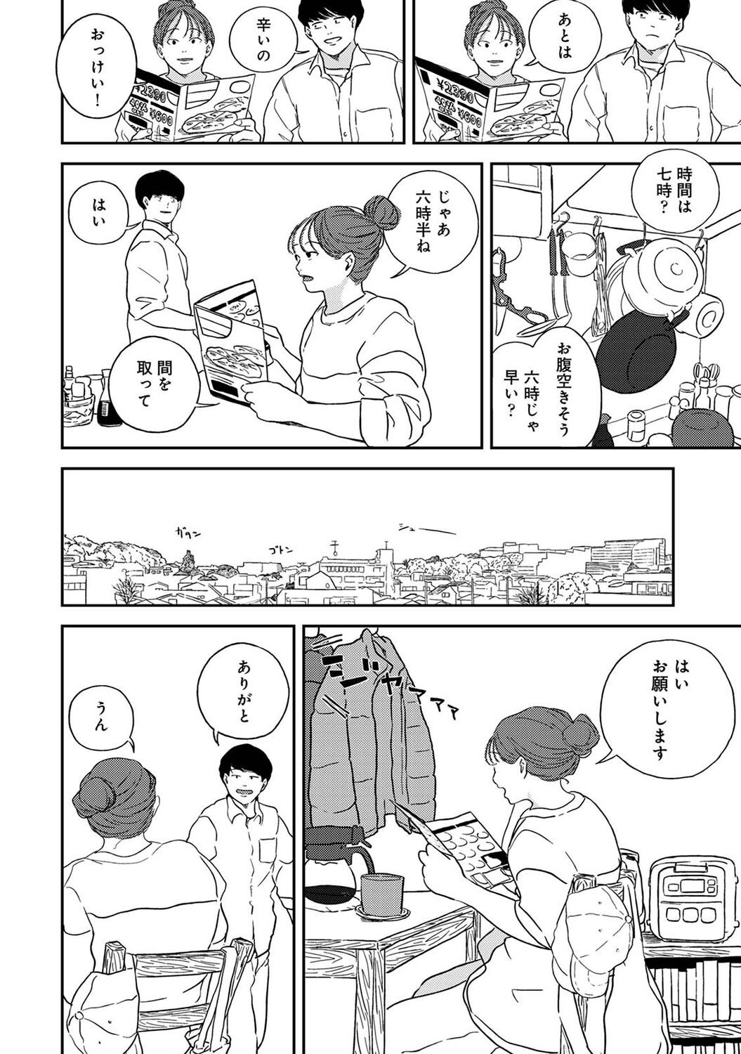 Page 174