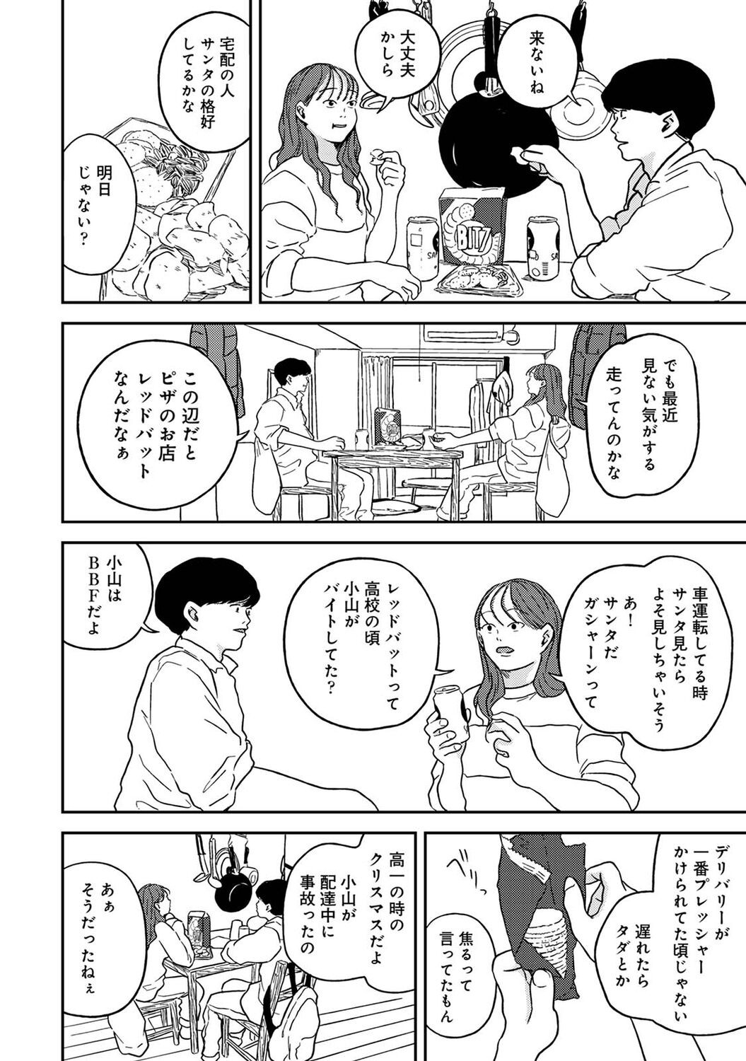 Page 180
