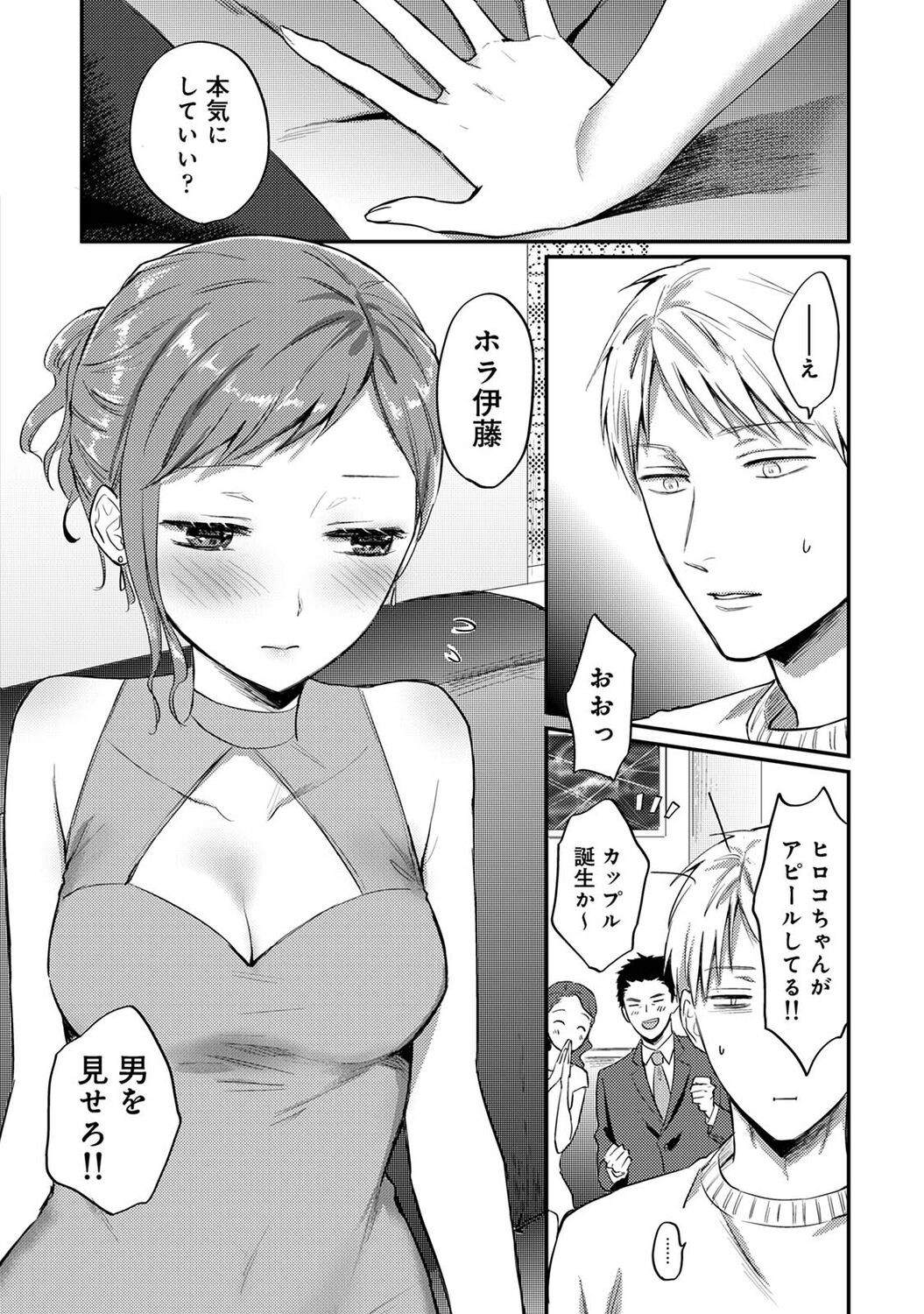 Page 197