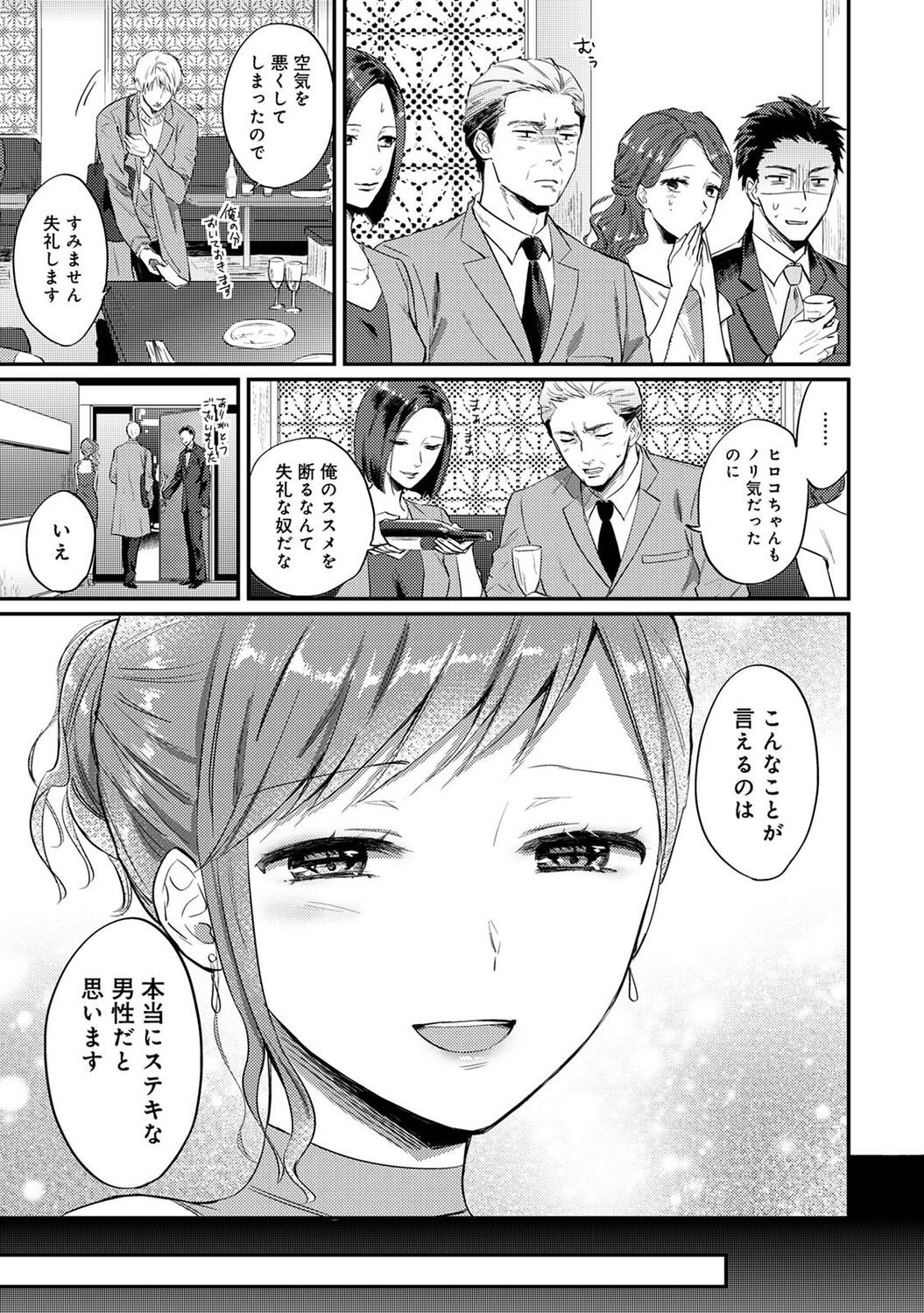 Page 199