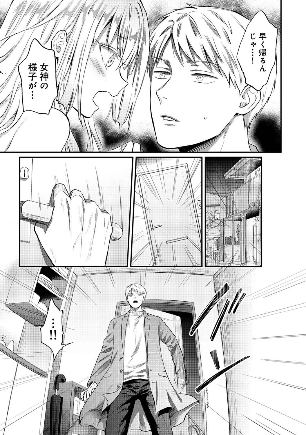 Page 213