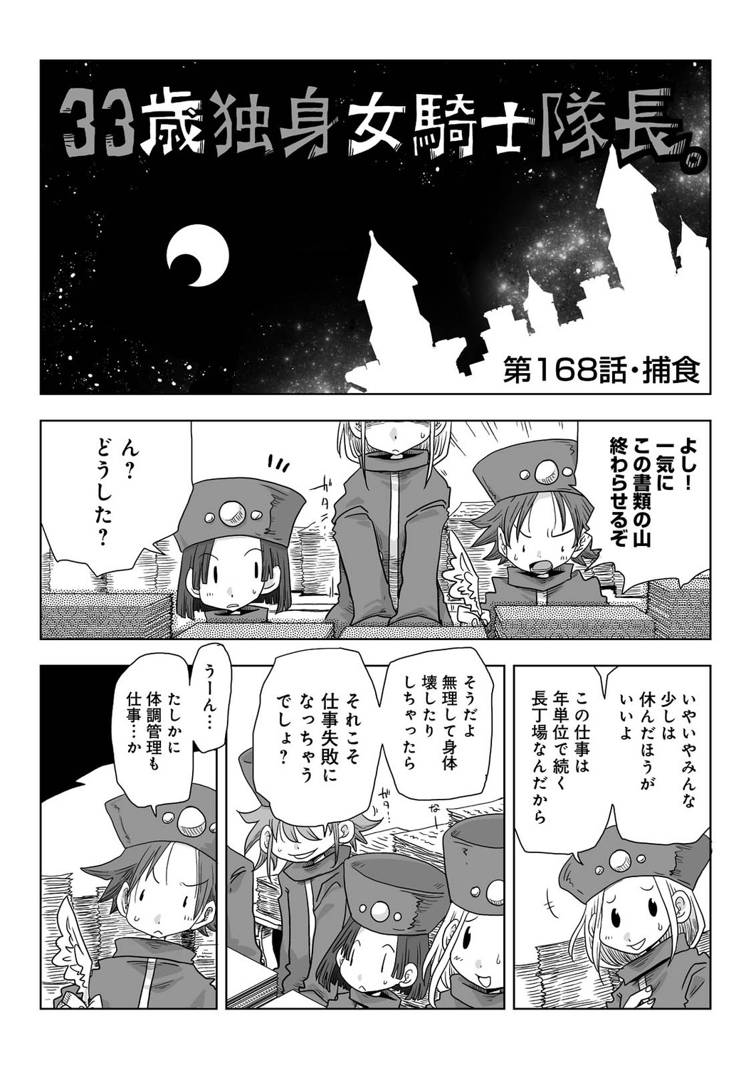 Page 248