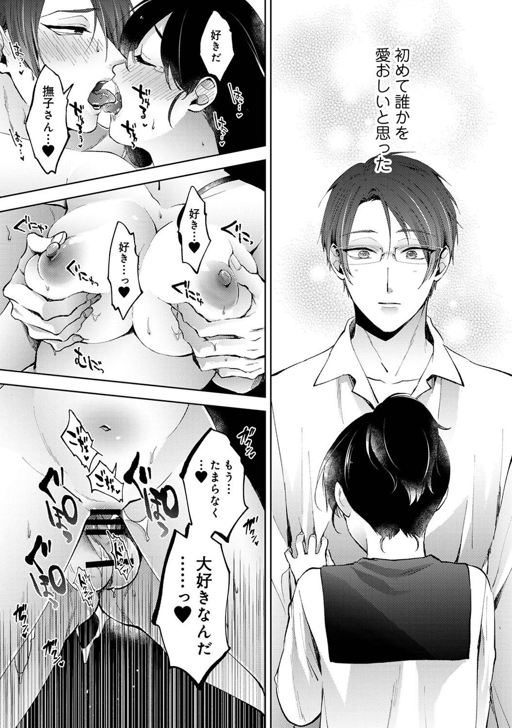 Page 81