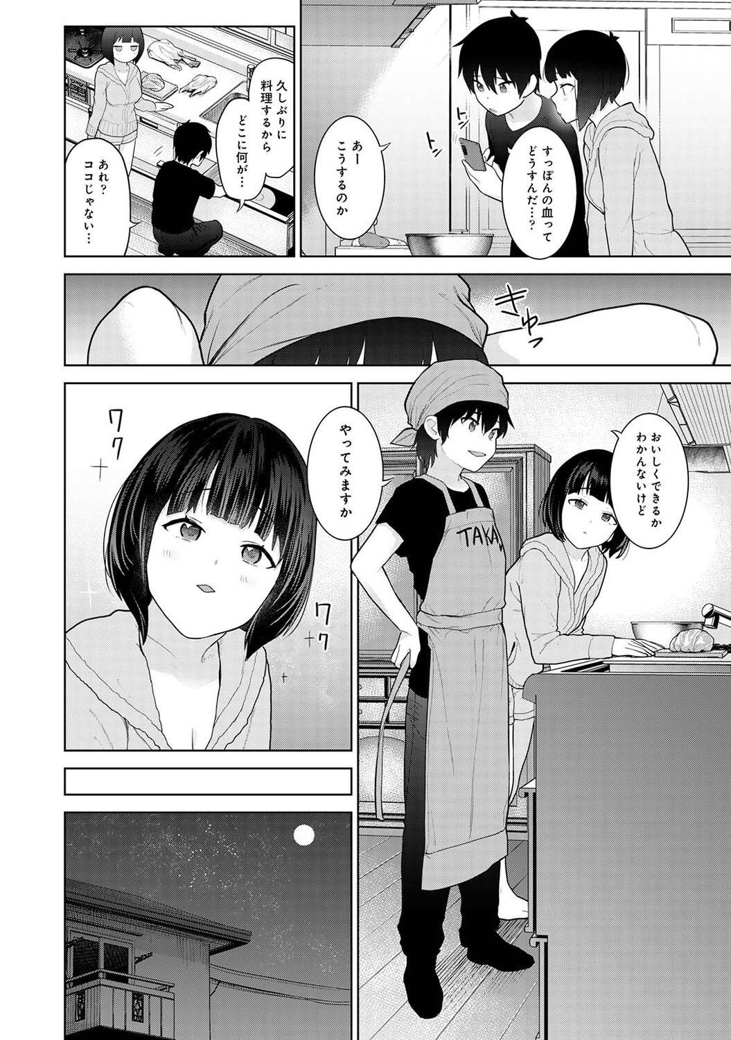 Page 88