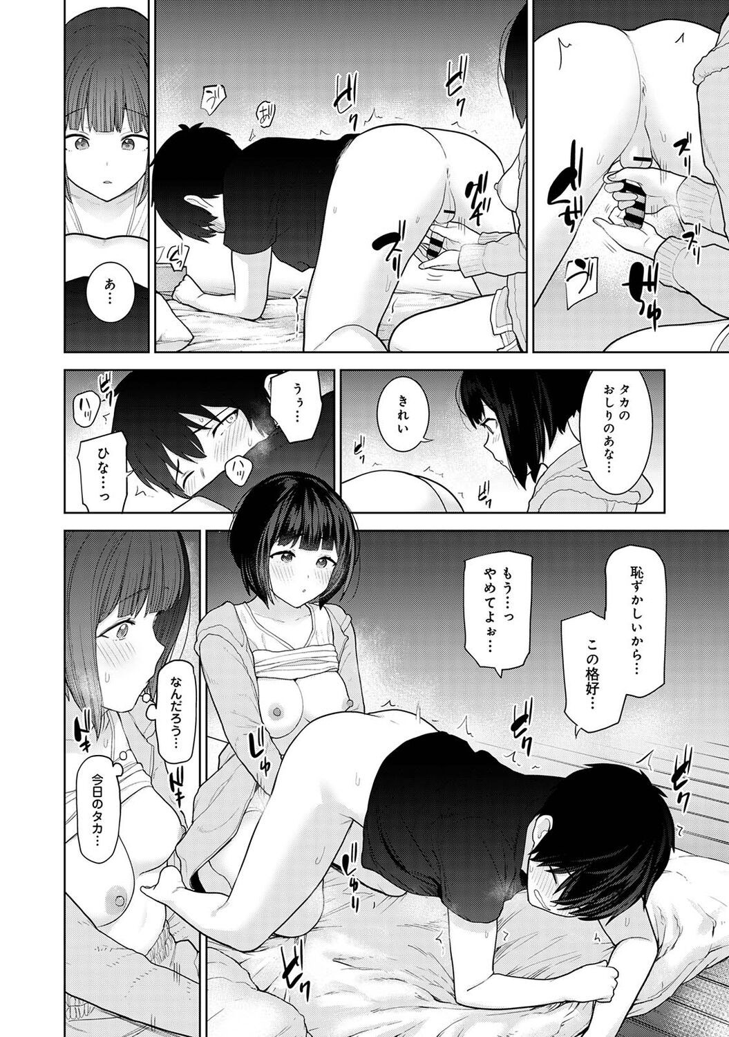 Page 98