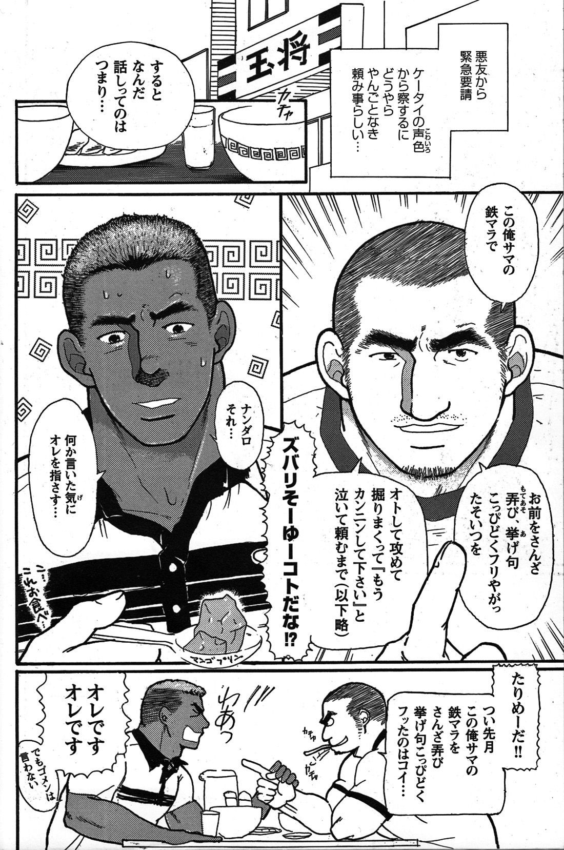Page 194