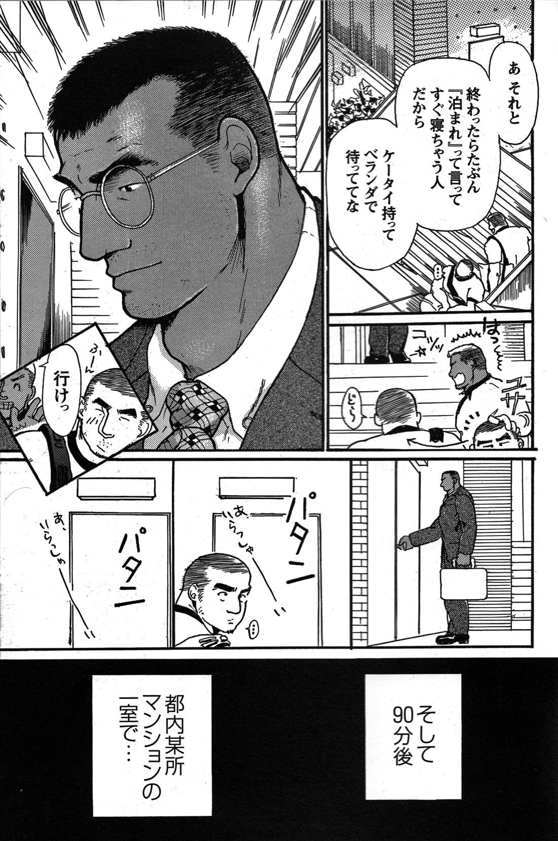 Page 197