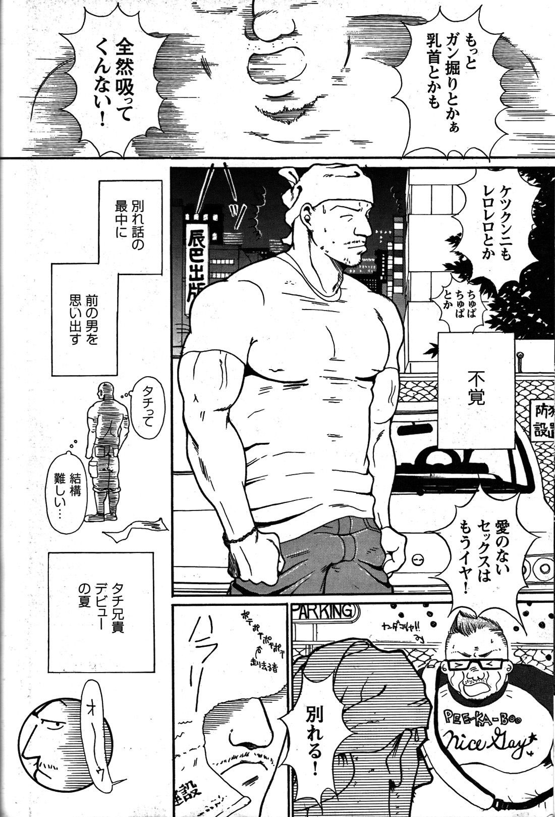 Page 247