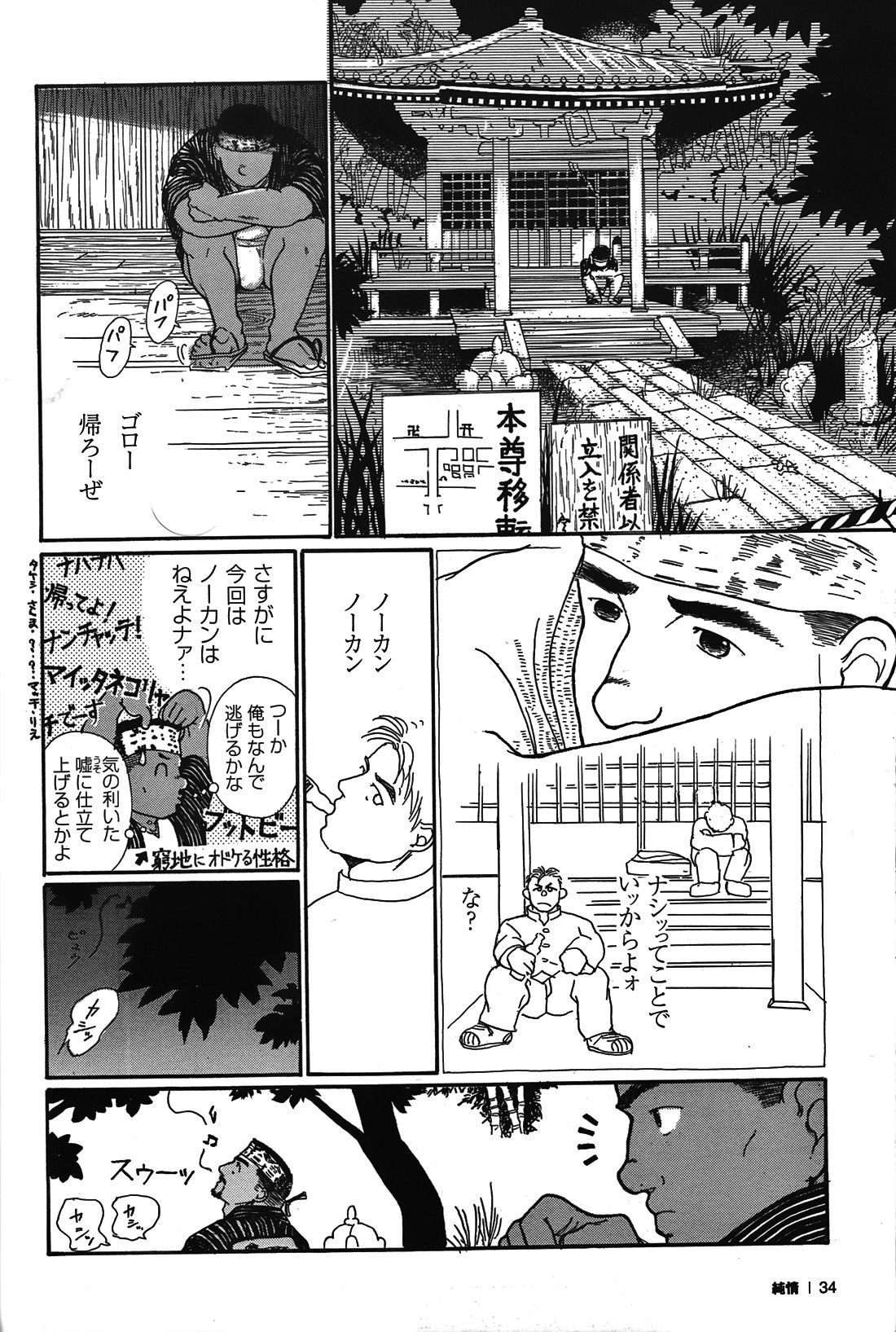 Page 36