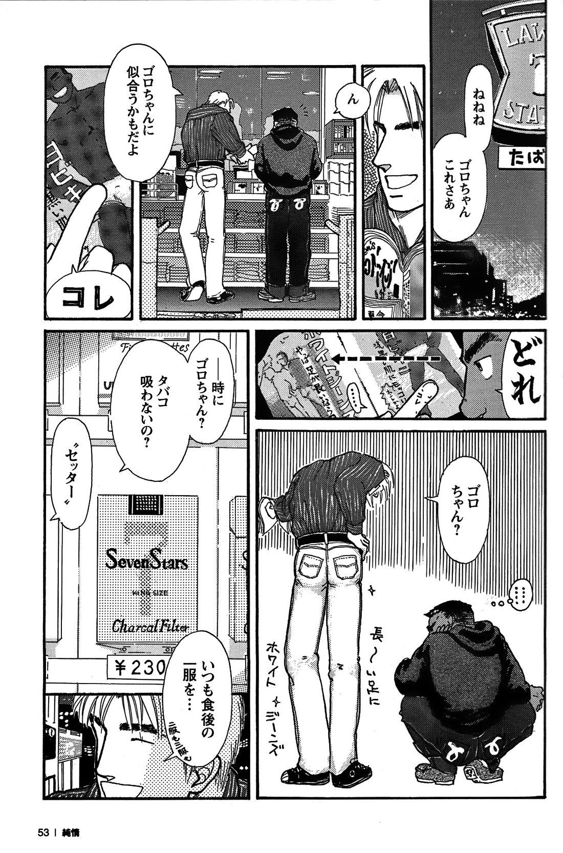 Page 53