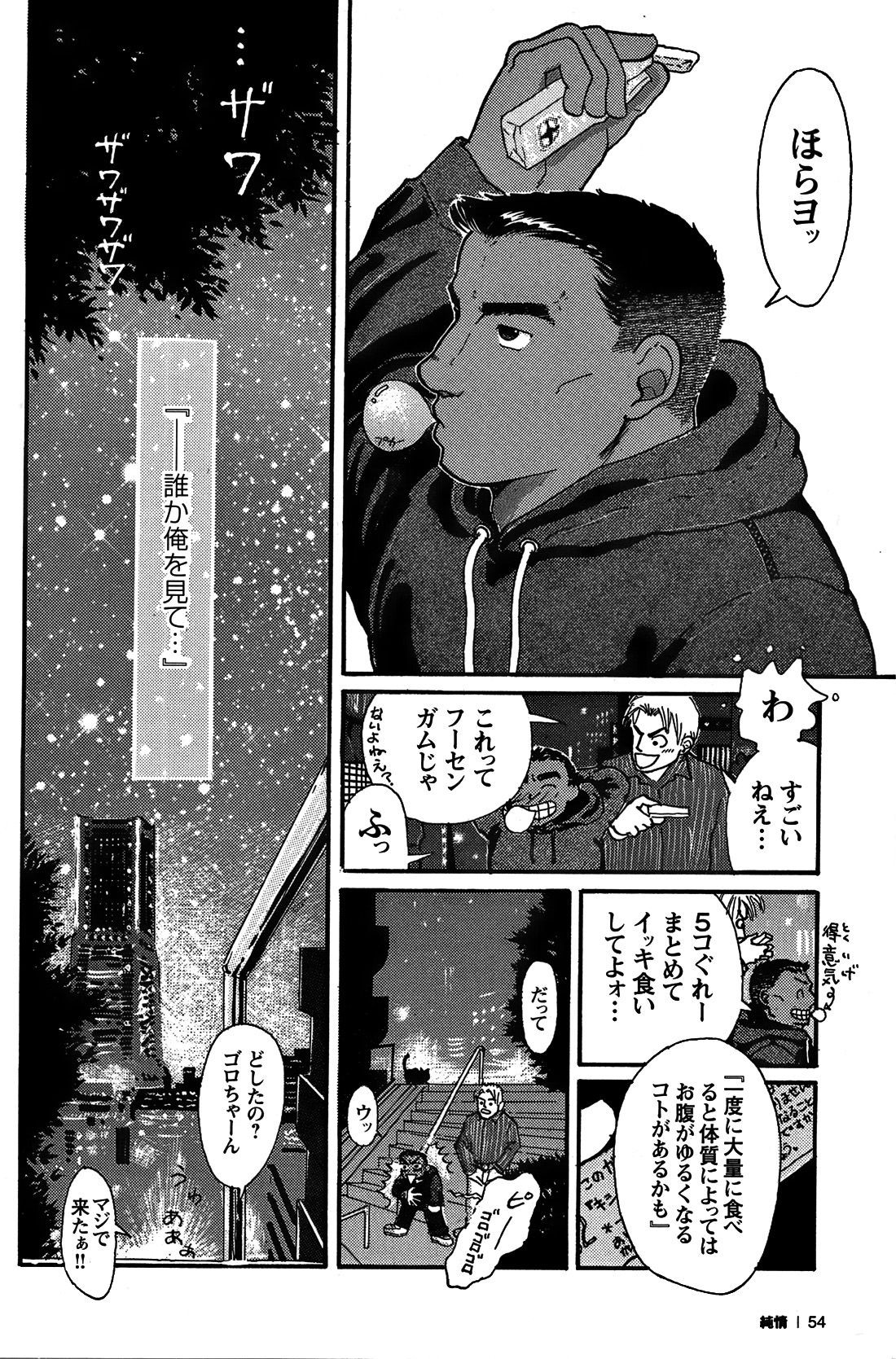 Page 54