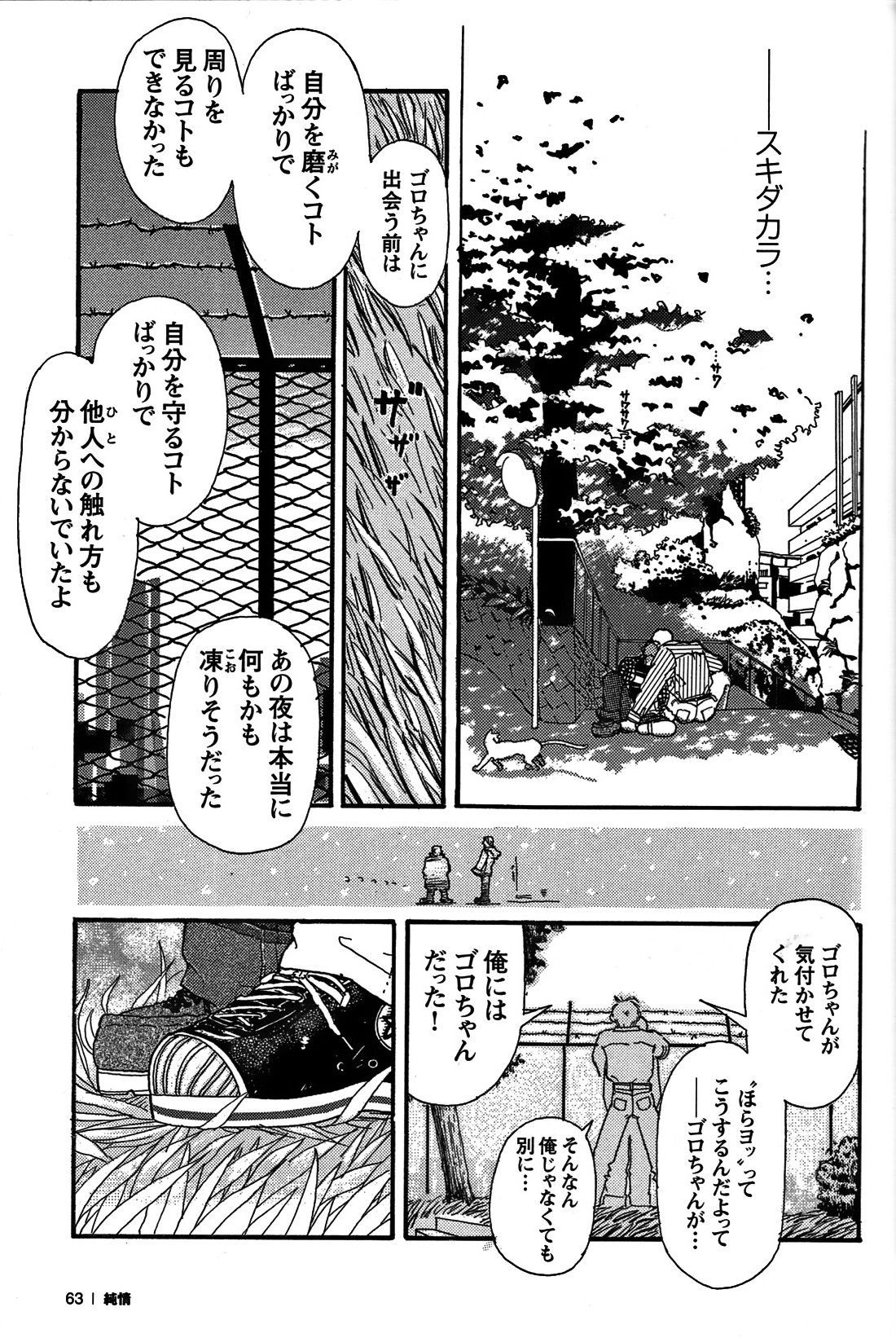 Page 63