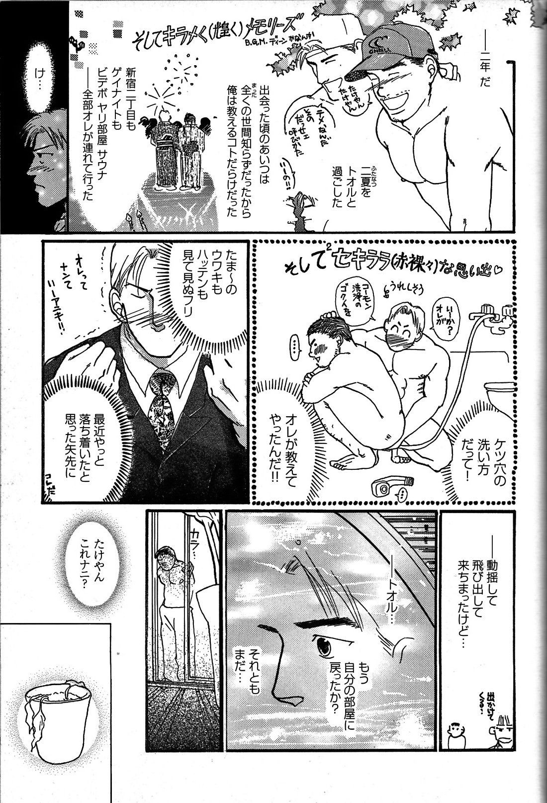 Page 71