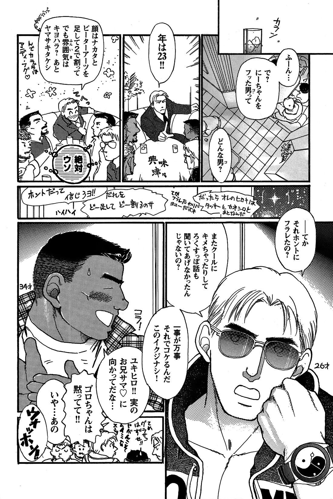 Page 74