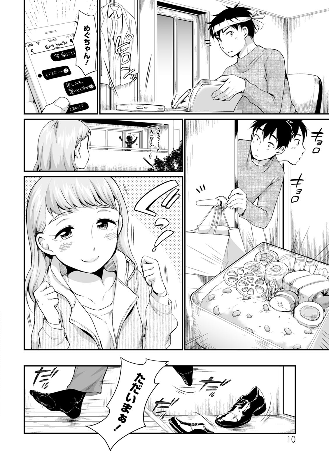 Page 10