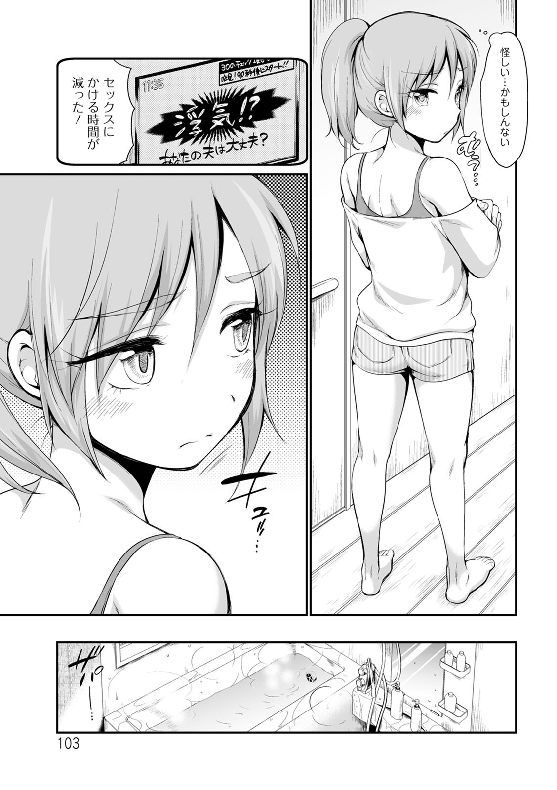 Page 103