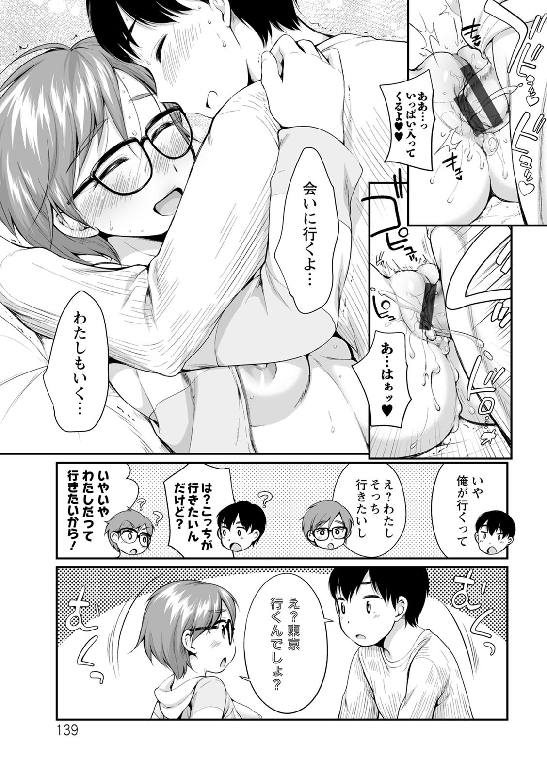 Page 139