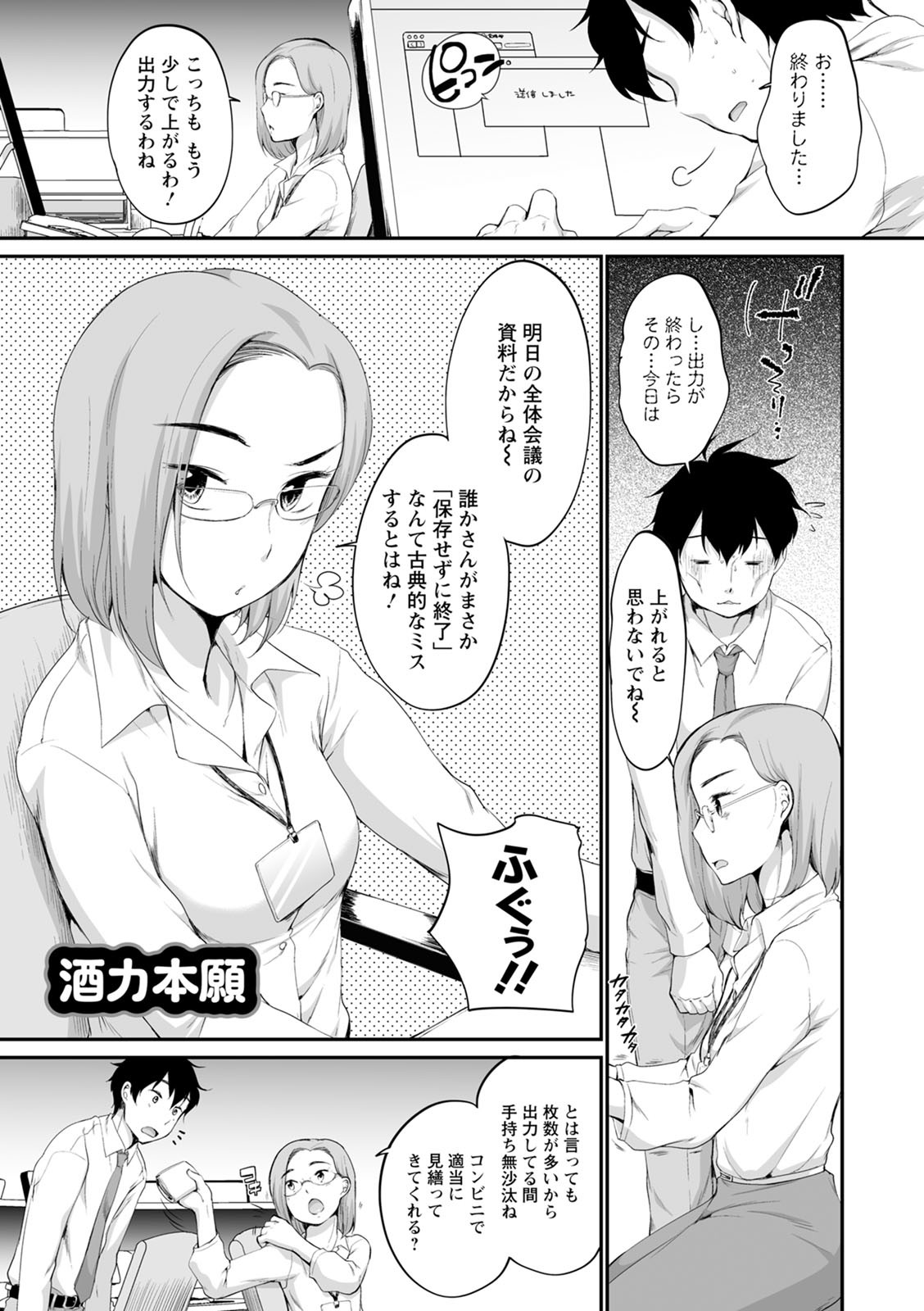 Page 161