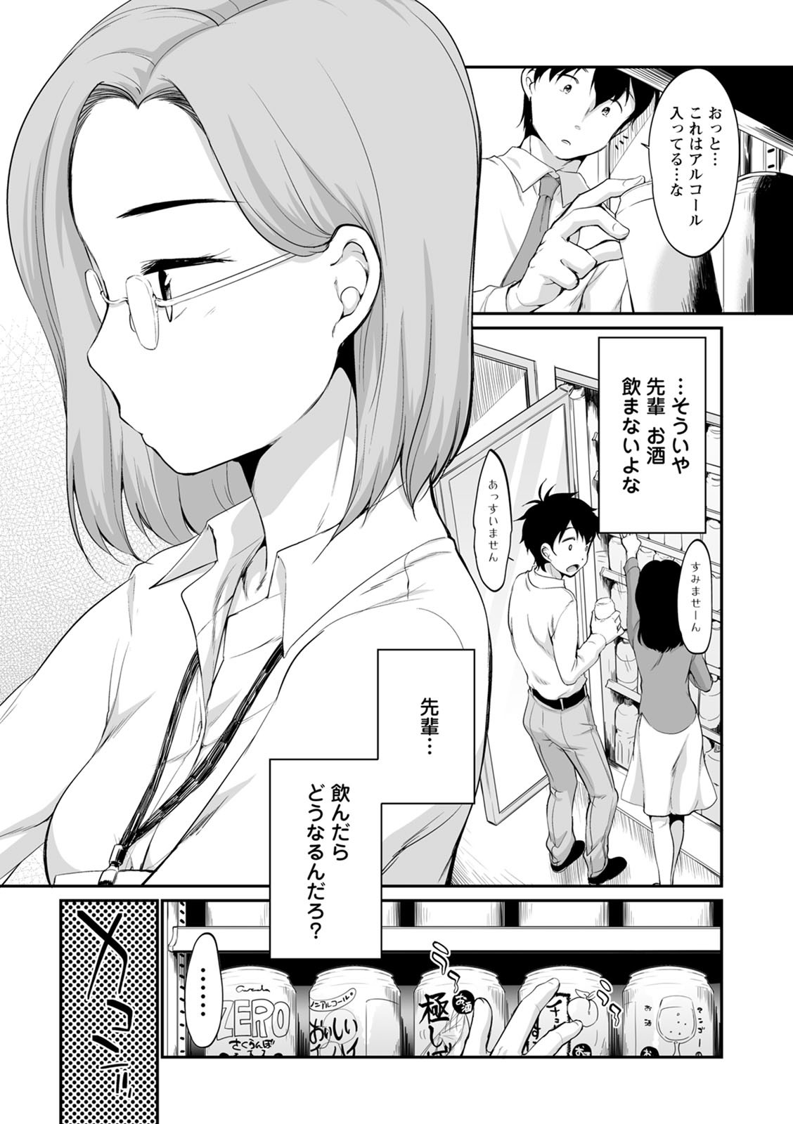 Page 163