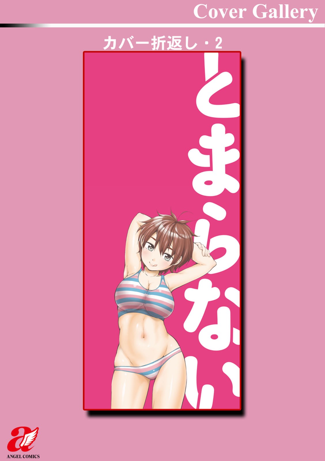 Page 185