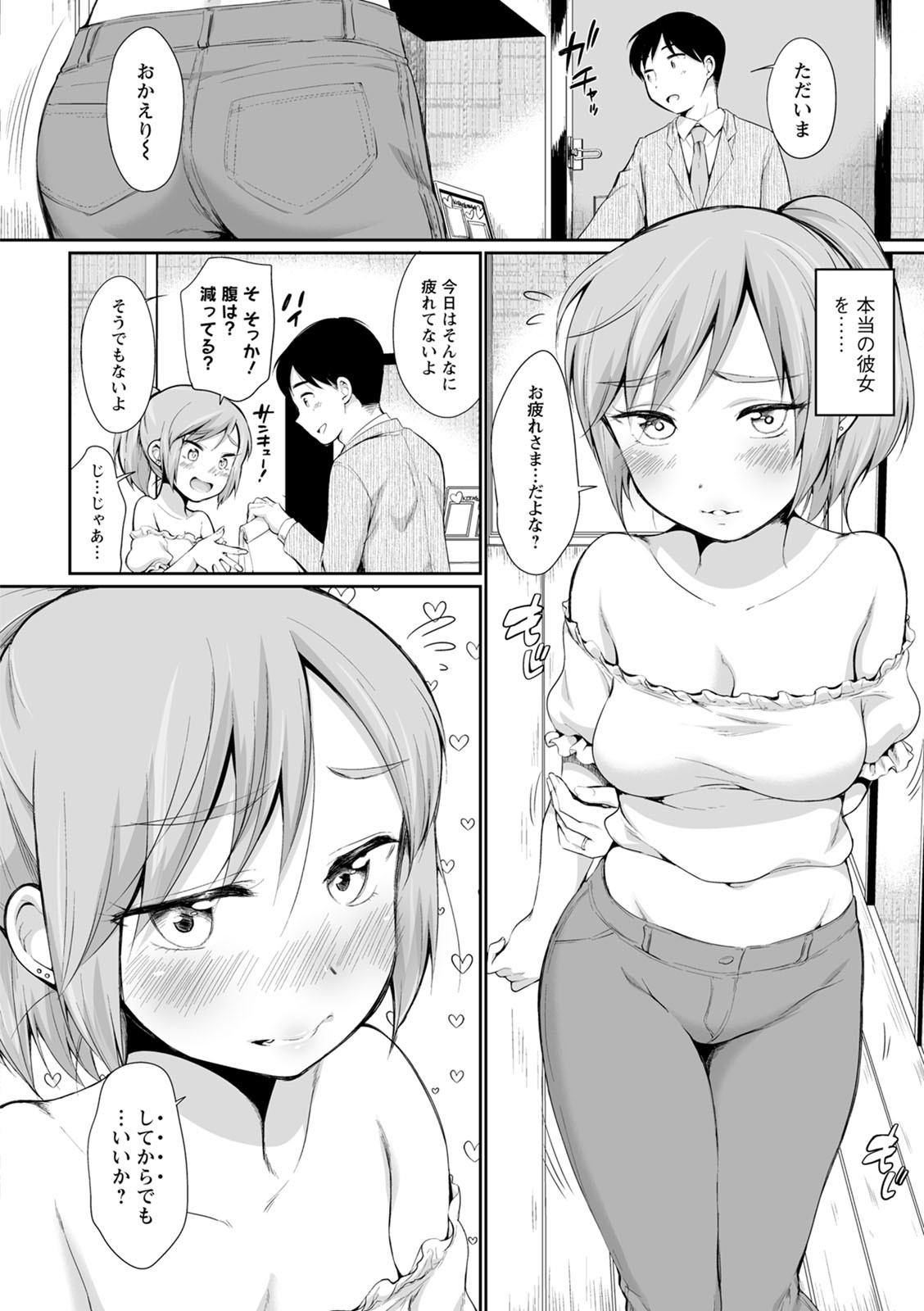 Page 84