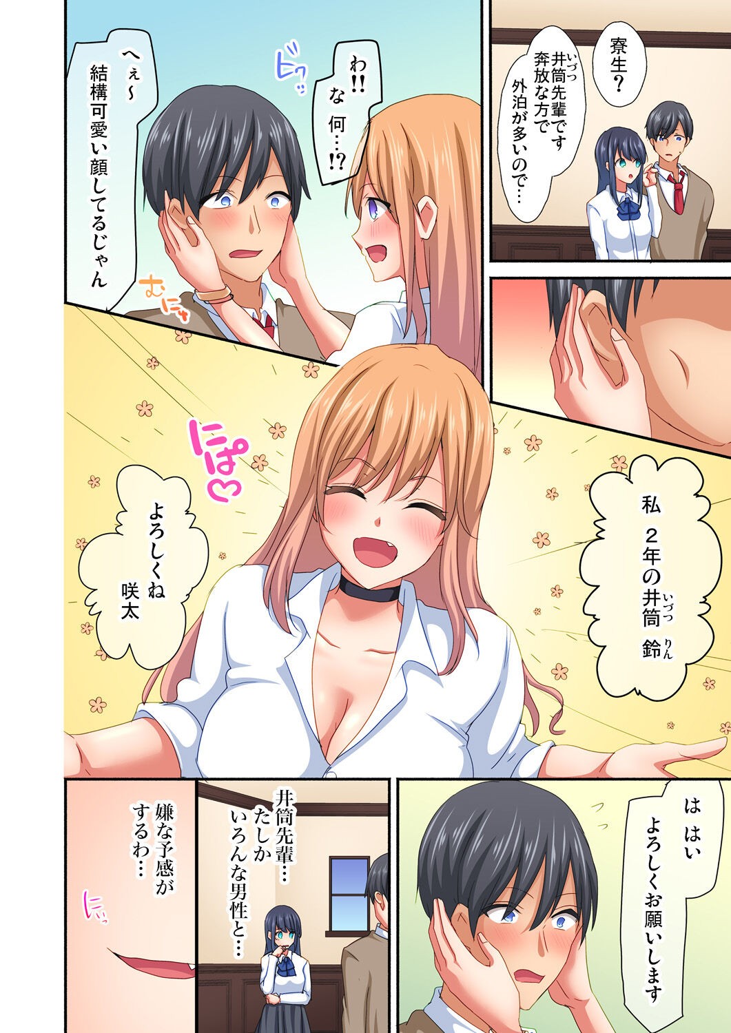 Page 120