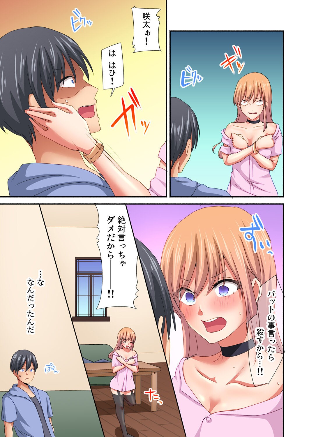 Page 137