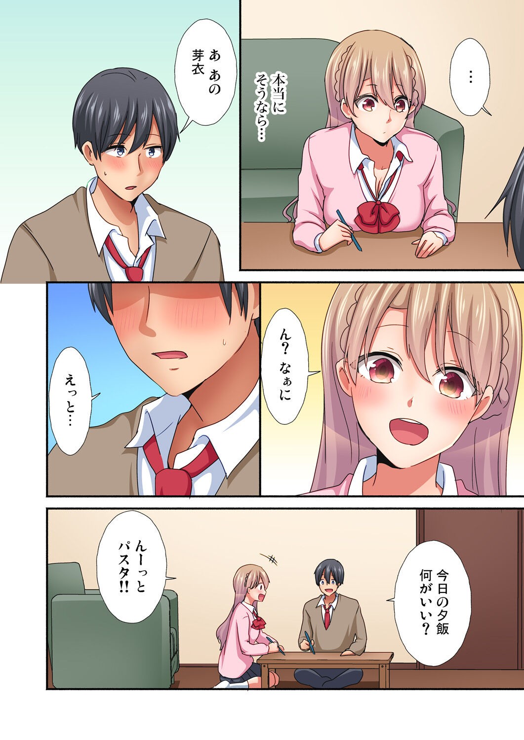 Page 143