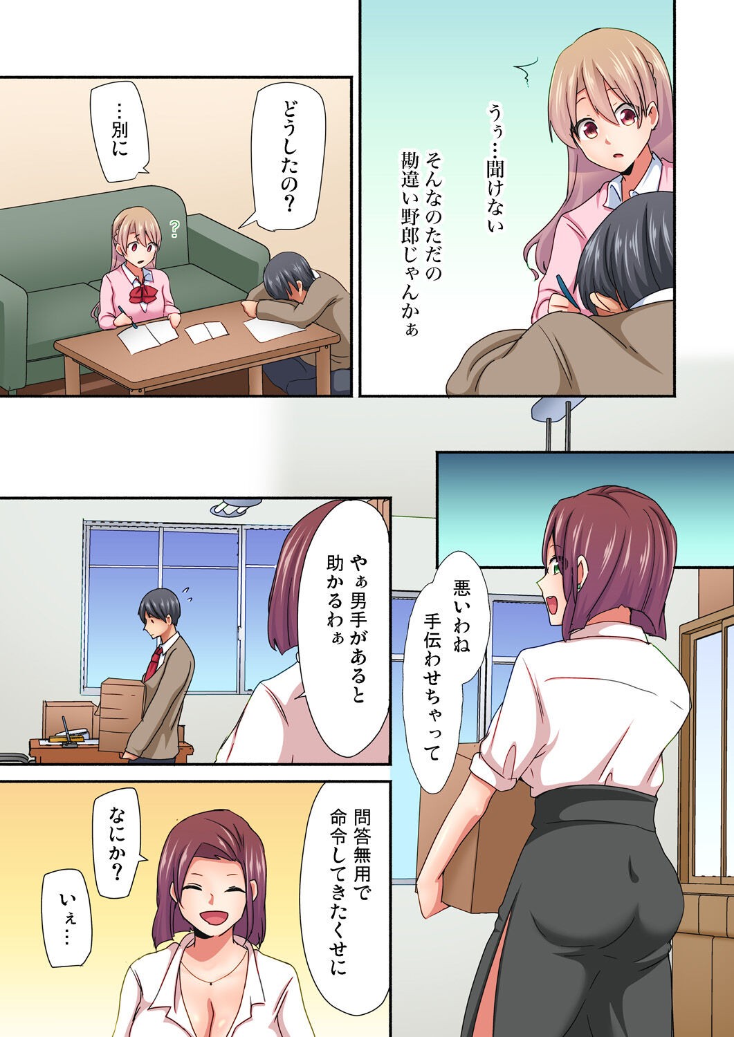 Page 144