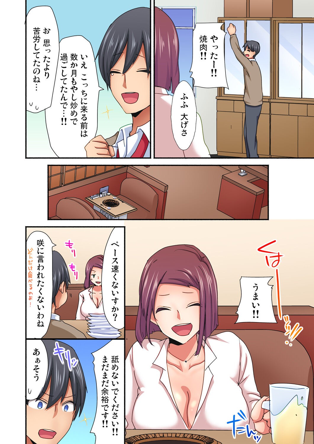 Page 147