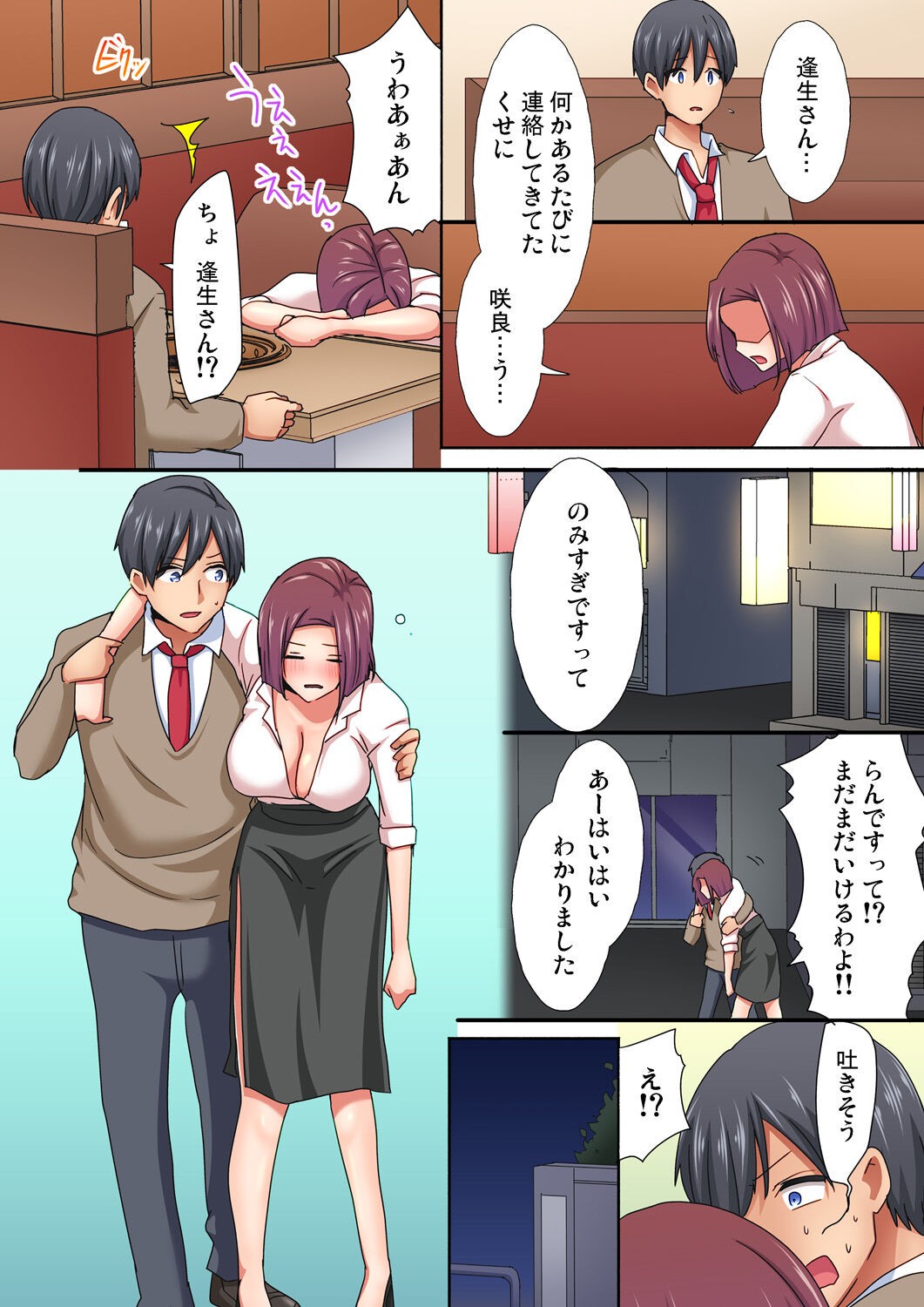 Page 149