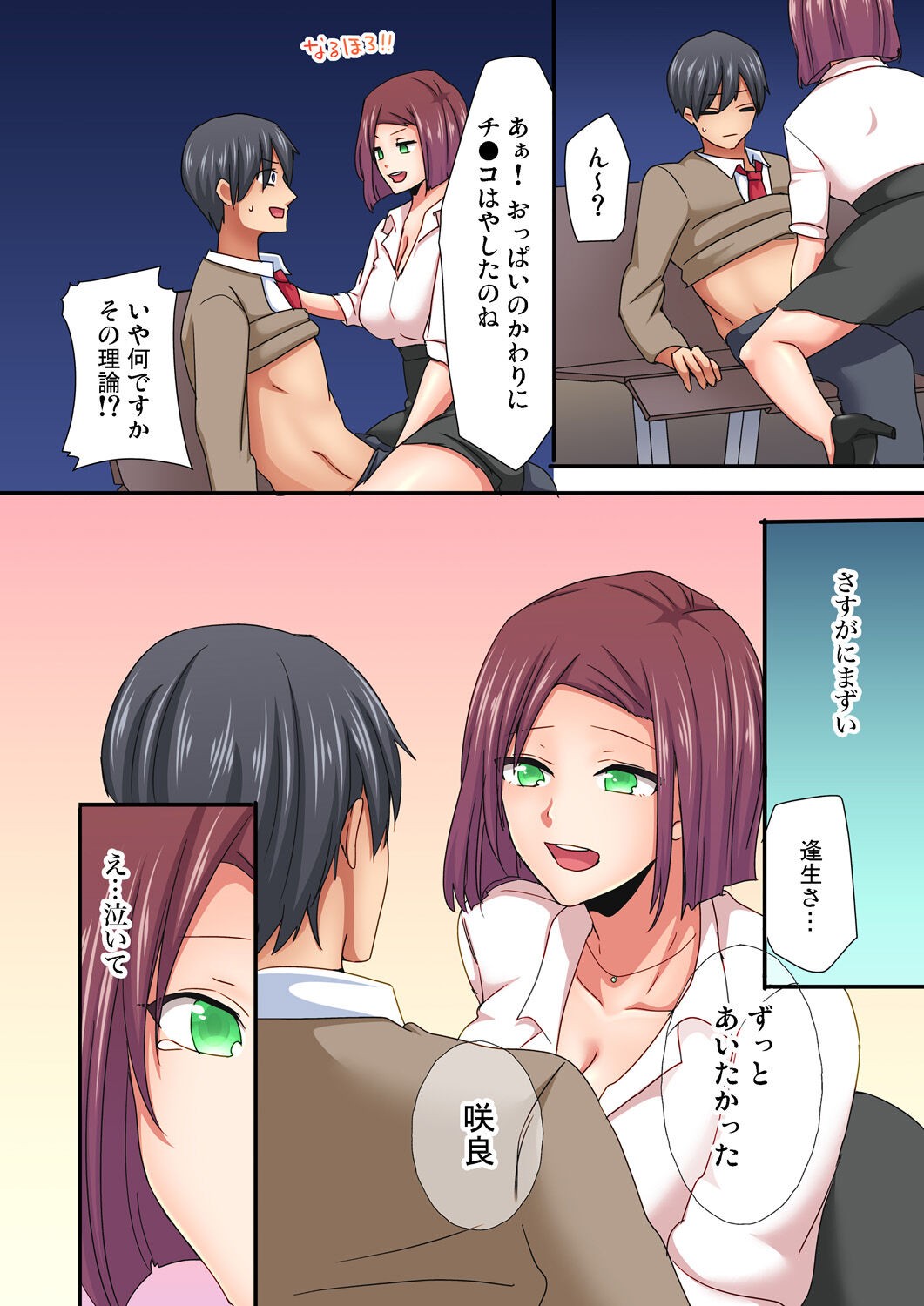 Page 153