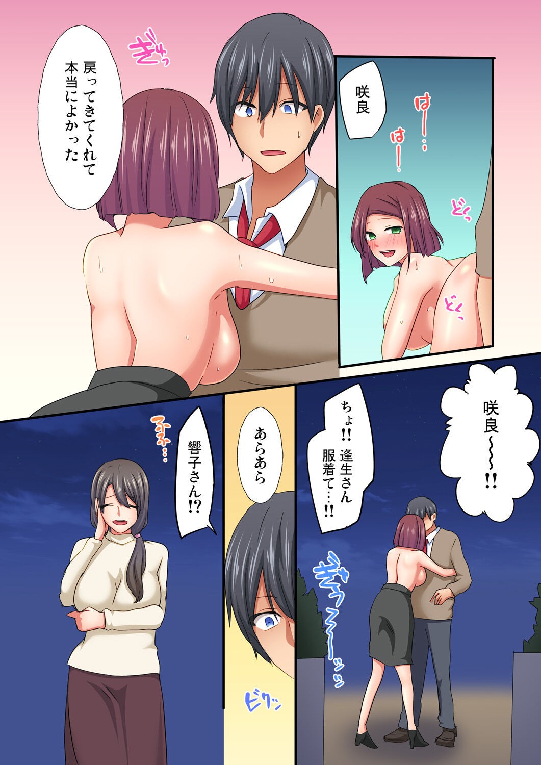 Page 164
