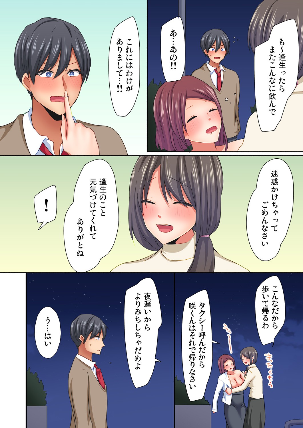 Page 165