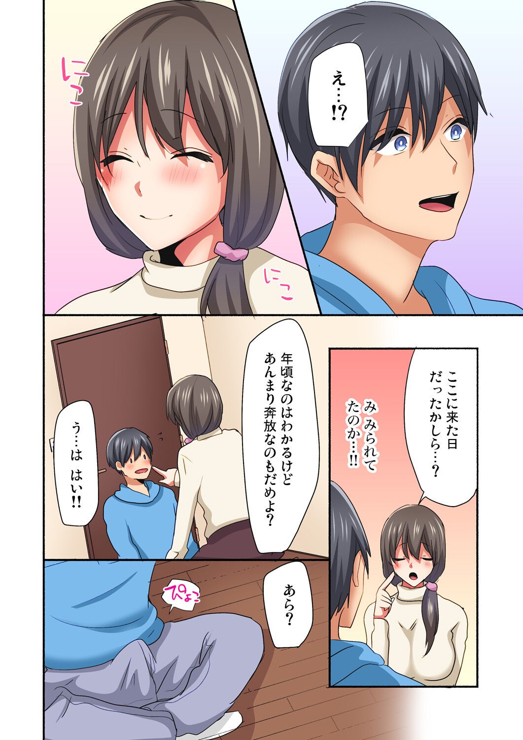 Page 174