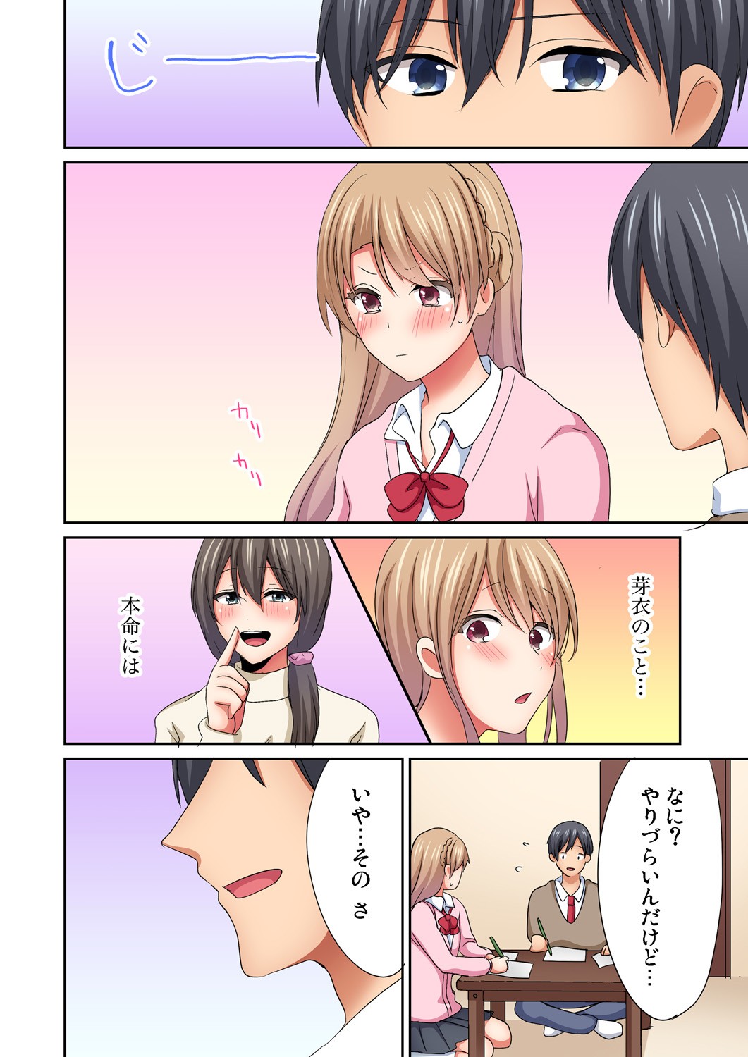 Page 196