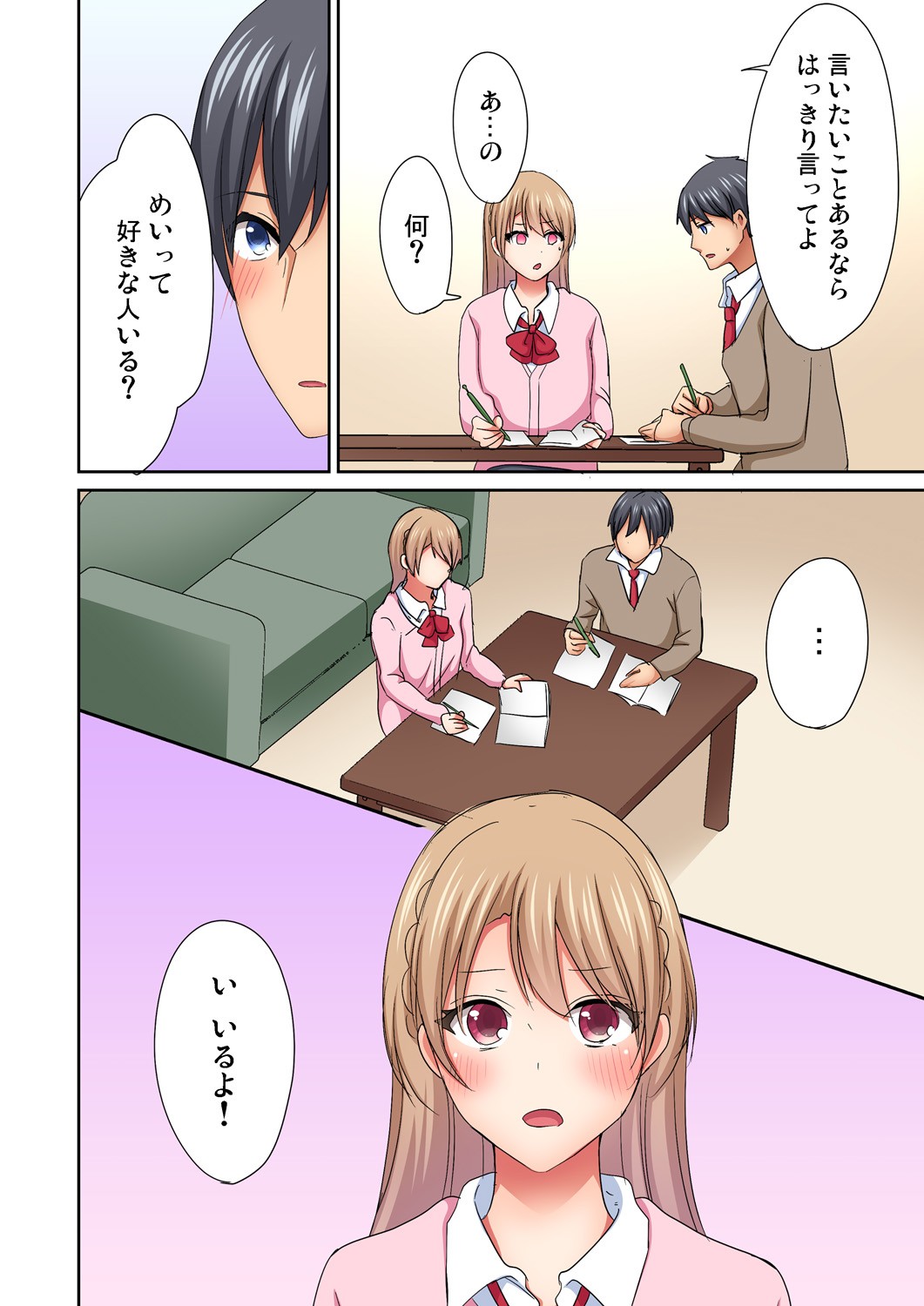 Page 197