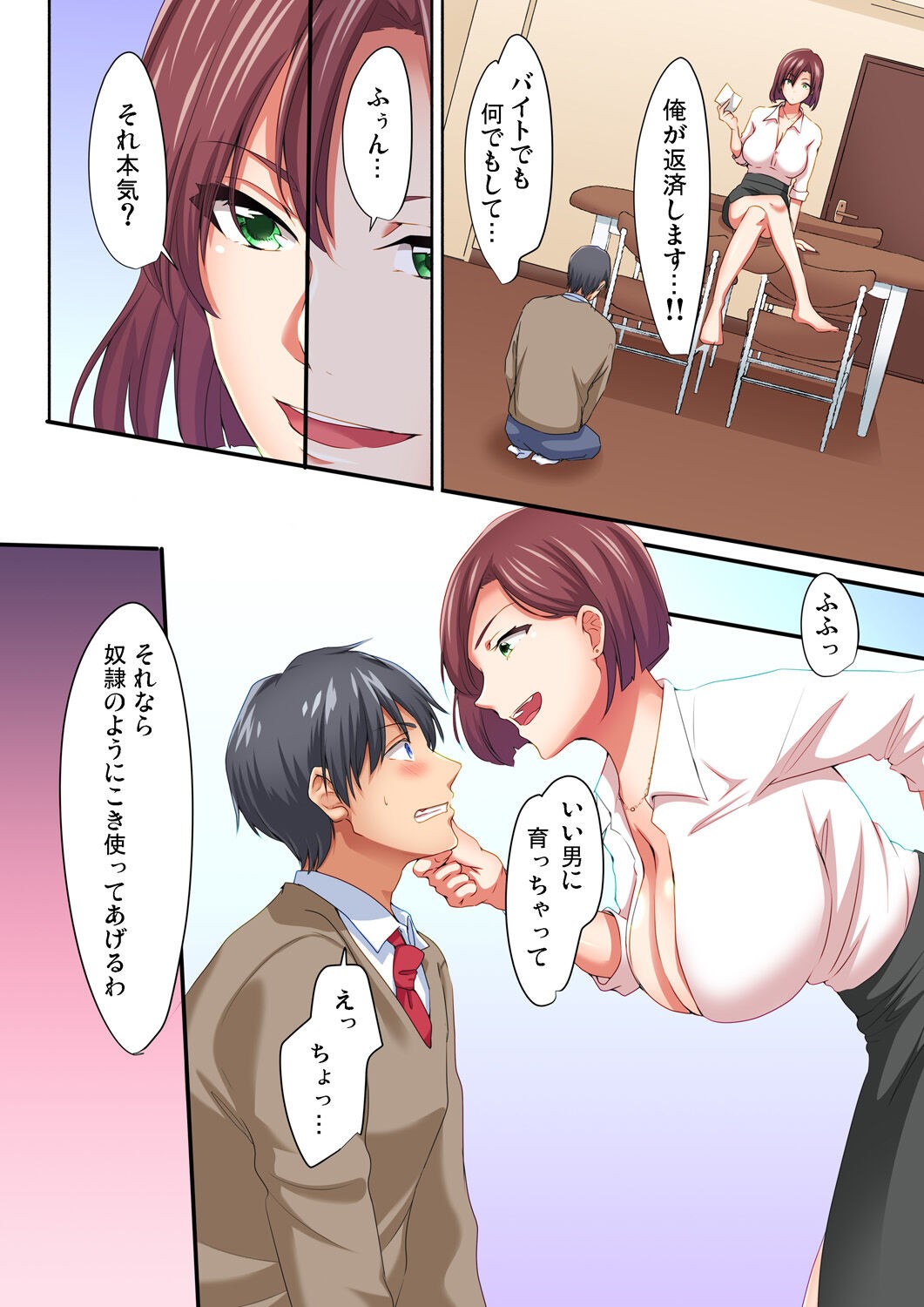 Page 6