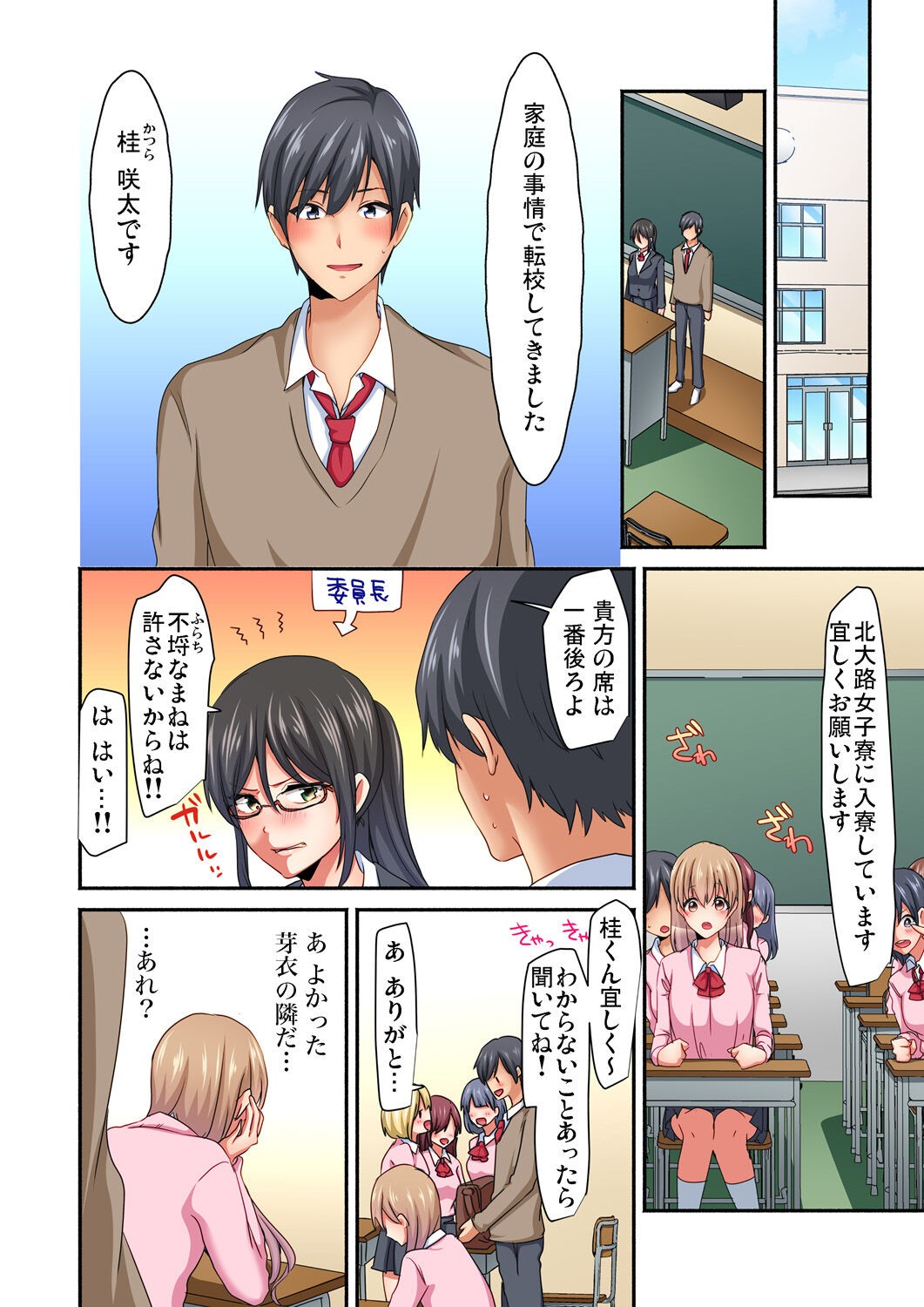 Page 61