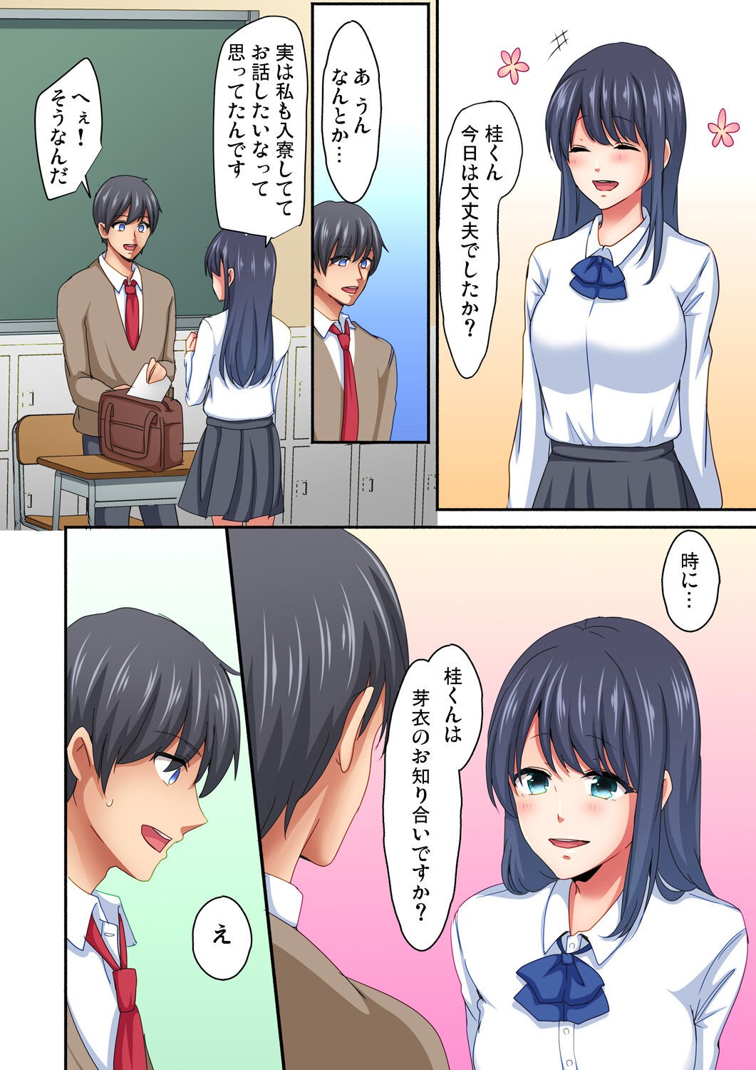 Page 64