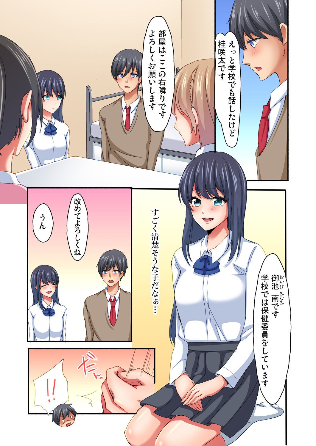 Page 67