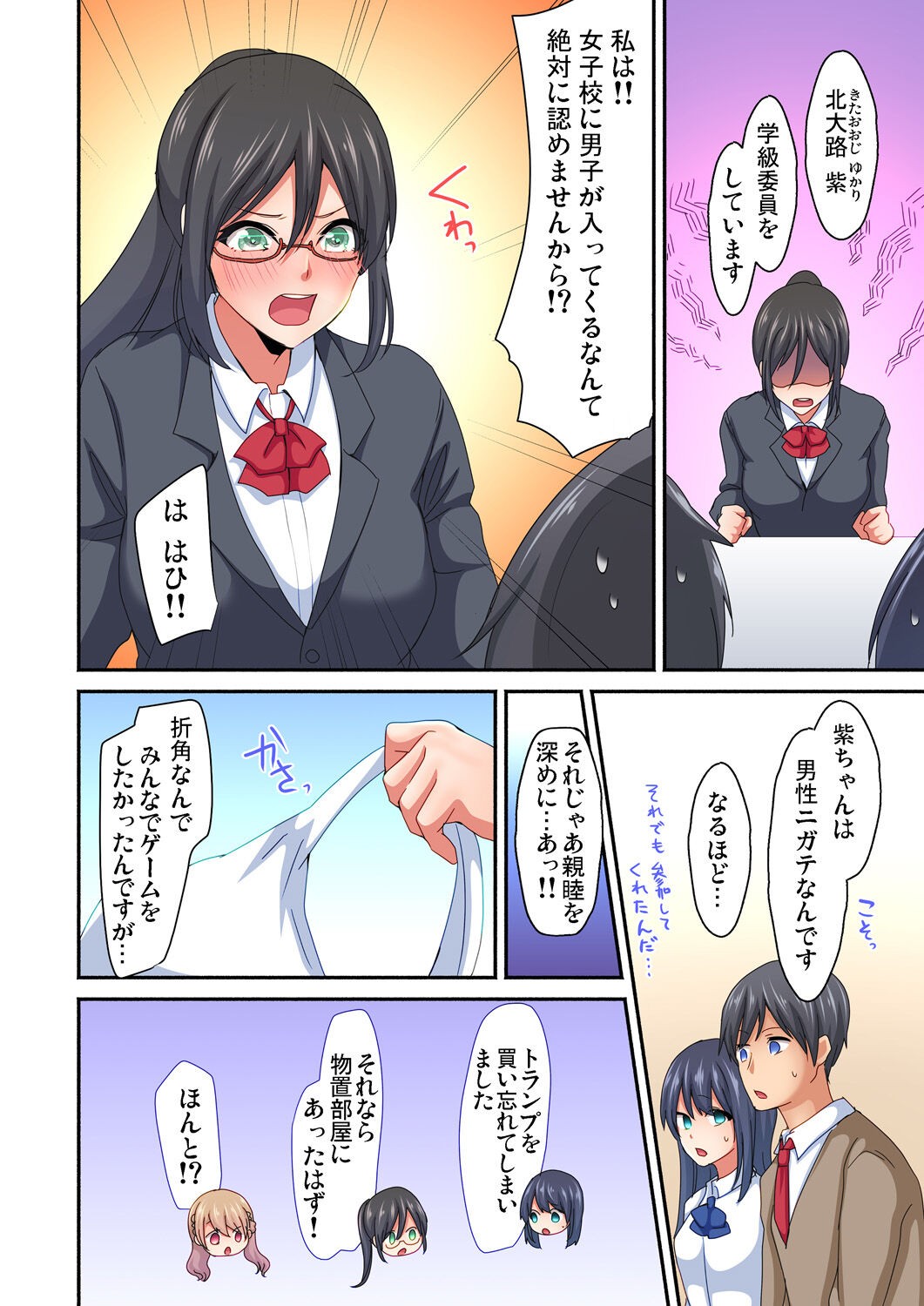 Page 68