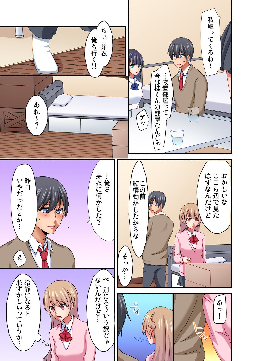 Page 69