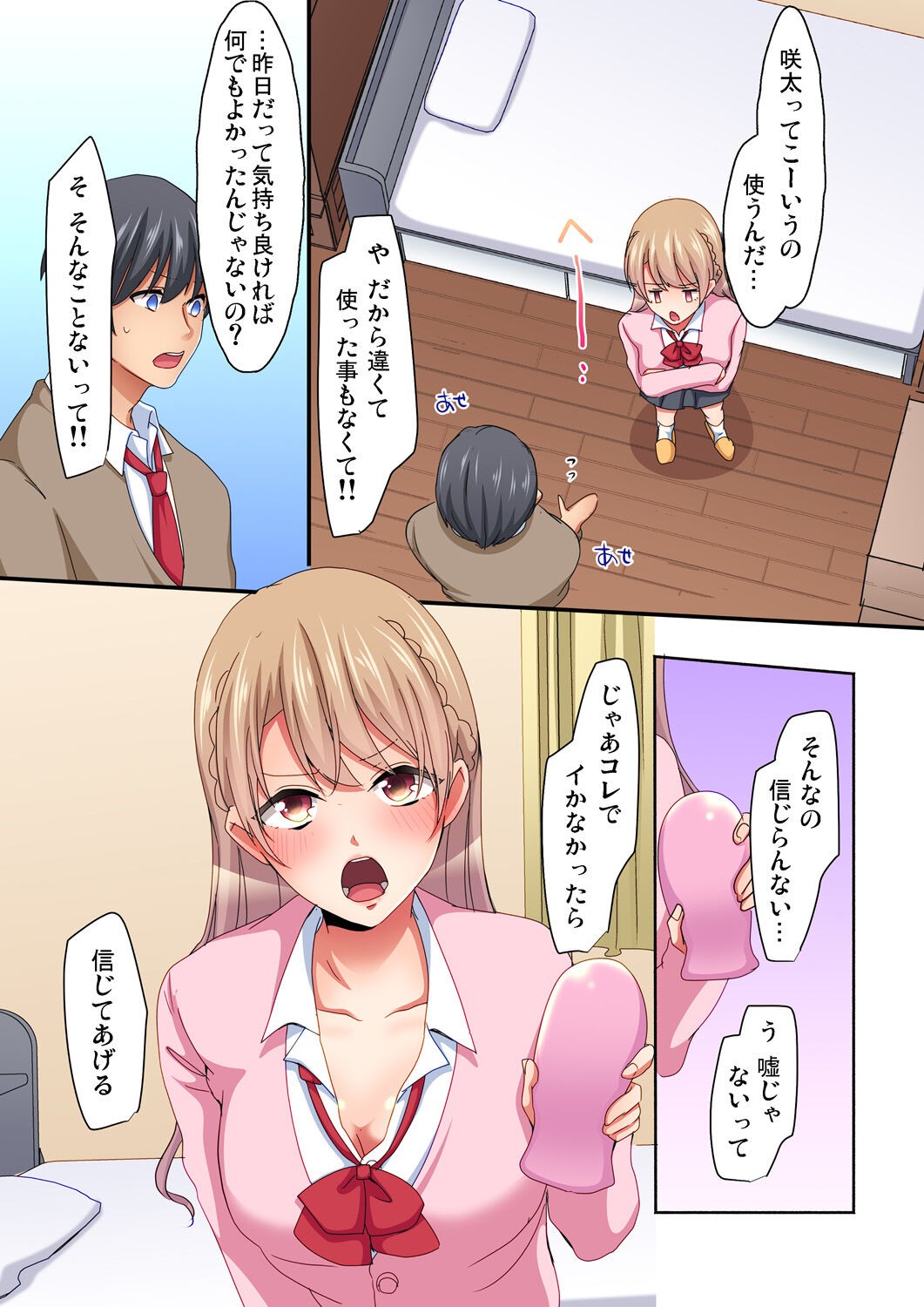 Page 71