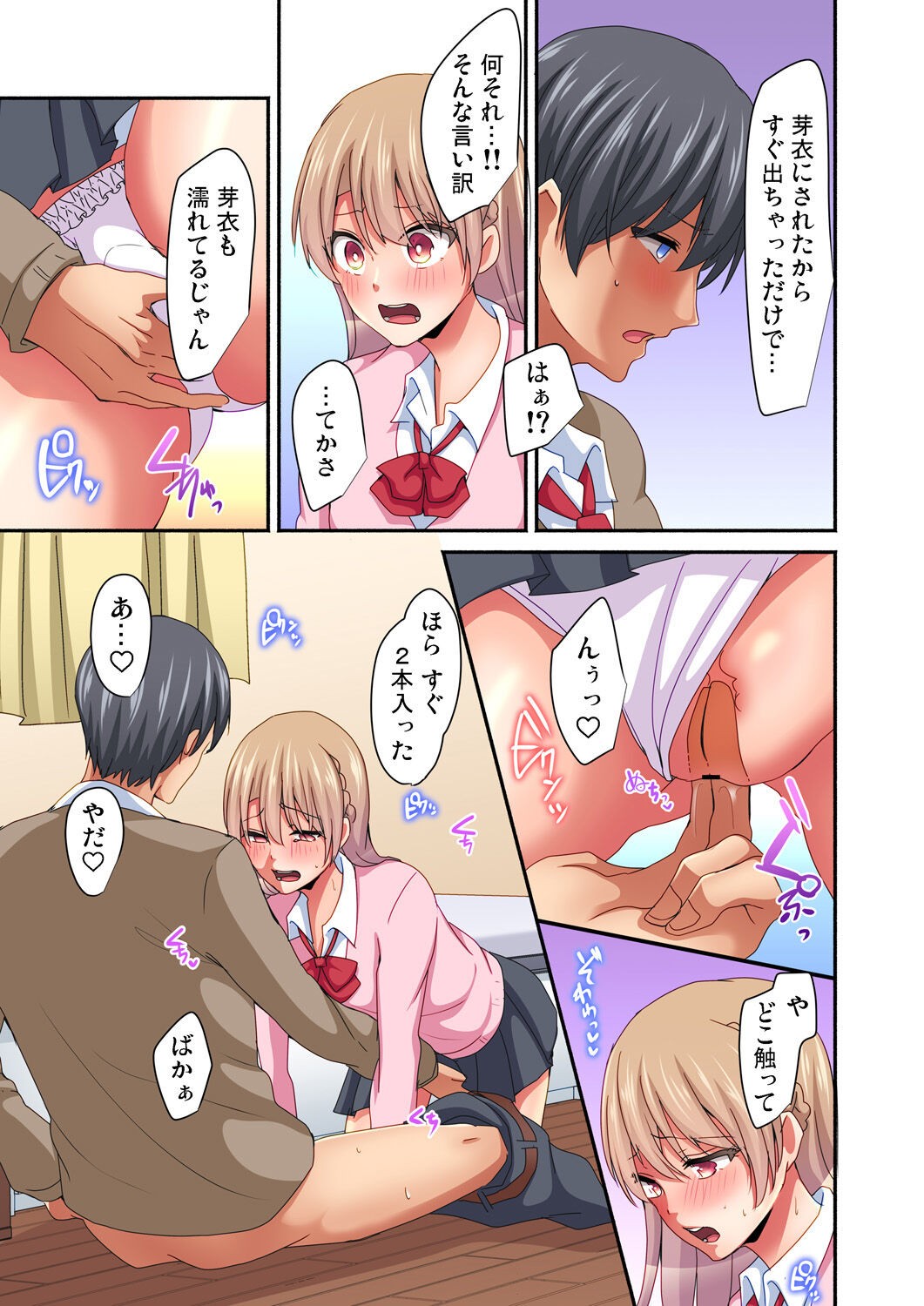Page 75