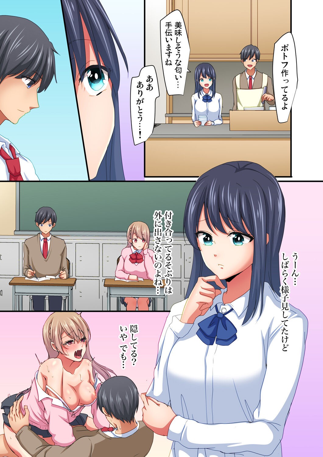 Page 90