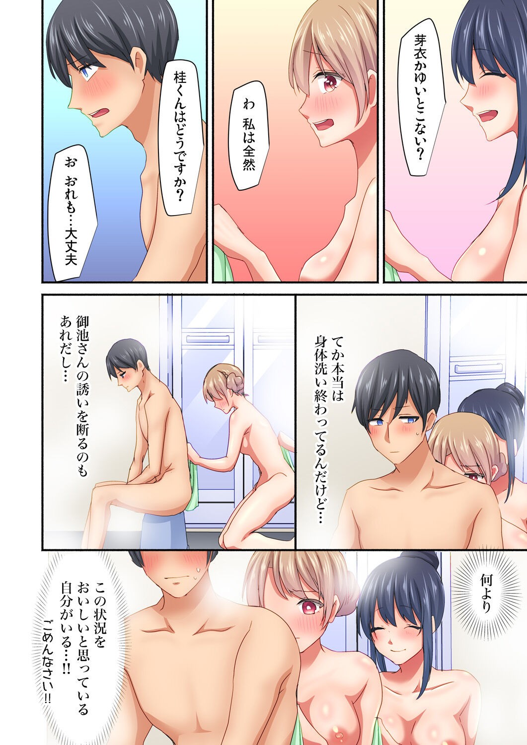 Page 99