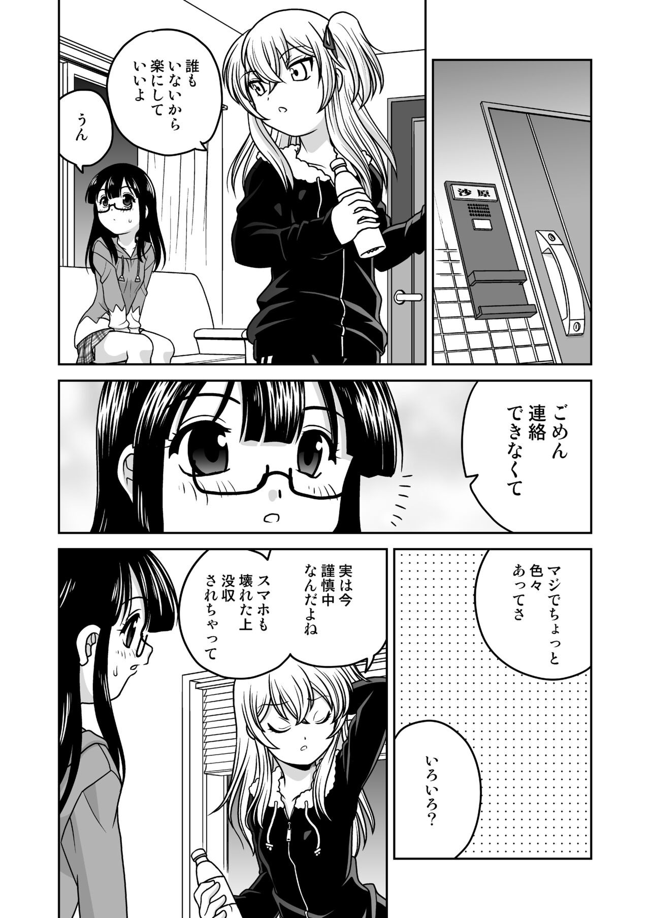 Page 31
