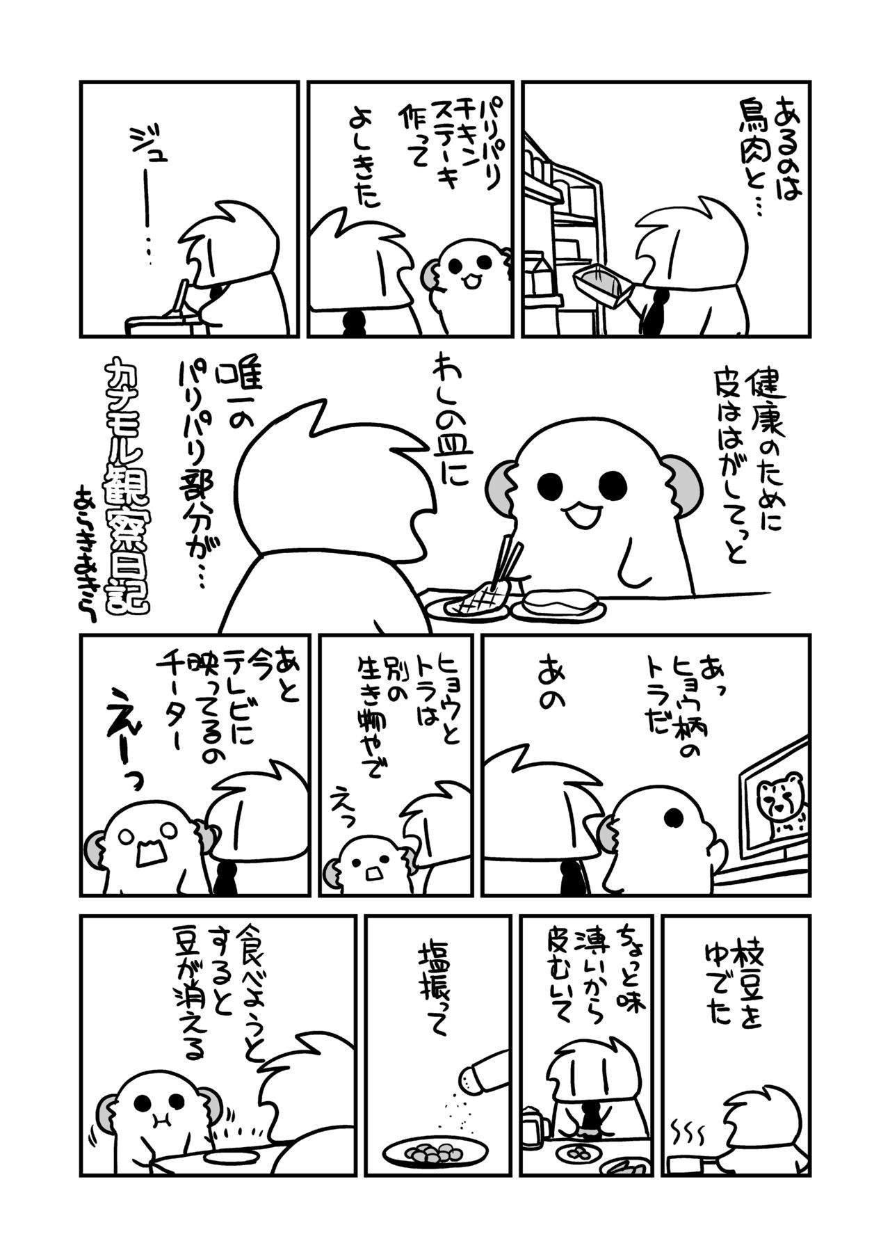 Page 59