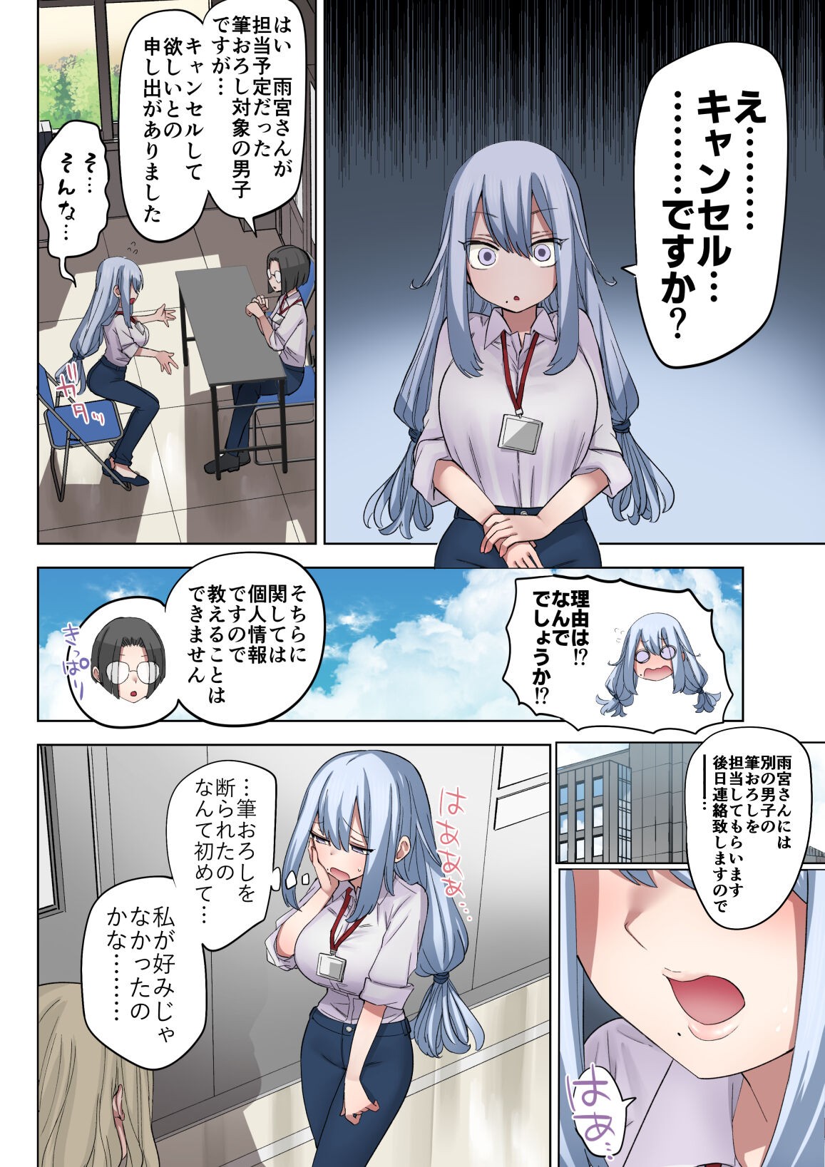 Page 47